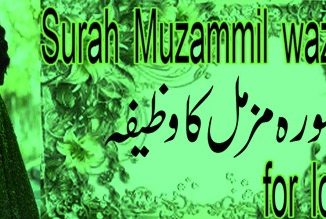Surah Muzammil Wazifa For Love