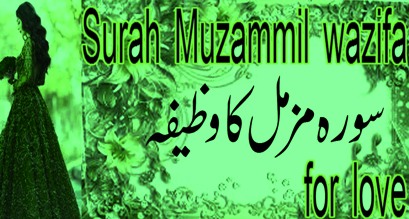 Surah Muzammil Wazifa For Love