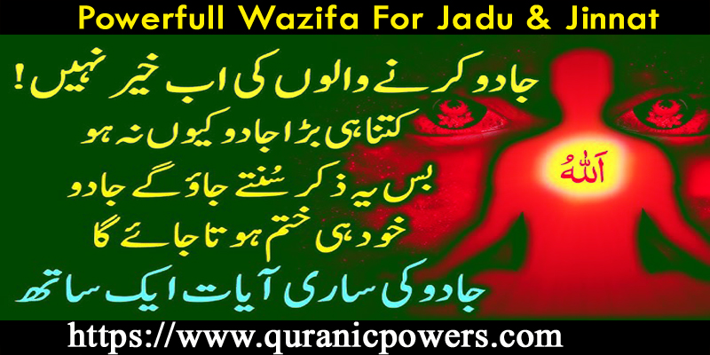 Powerfull Wazifa For Jadu & Jinnat