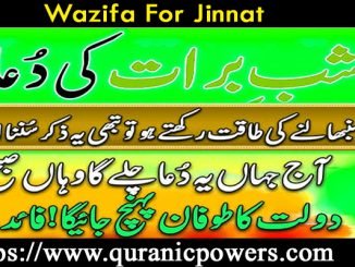 Wazifa For Jinnat