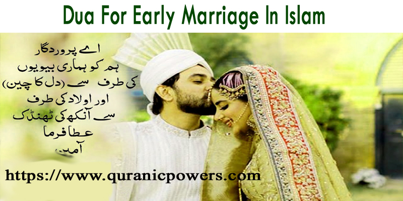 Dua For Early Marriage In Islam 