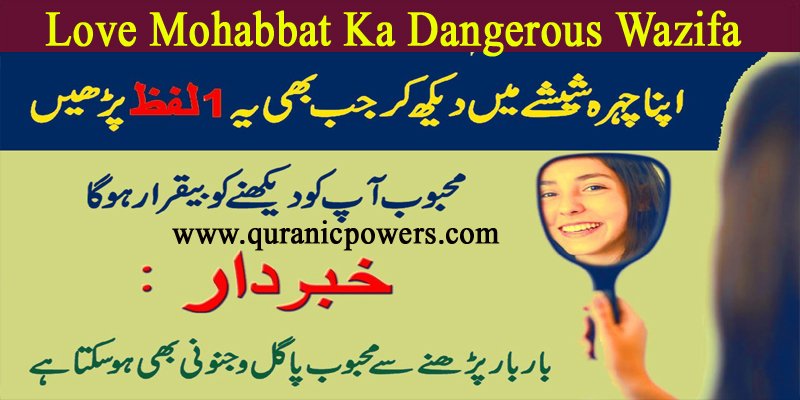 Love Mohabbat Ka Dangerous Wazifa