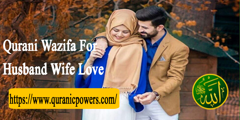 Qurani Wazifa For Husband Wife Love