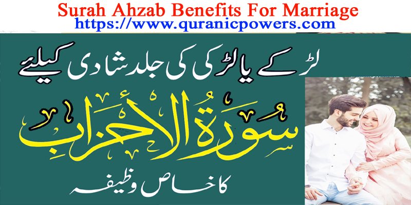 Surah Ahzab Benefits For Marriage