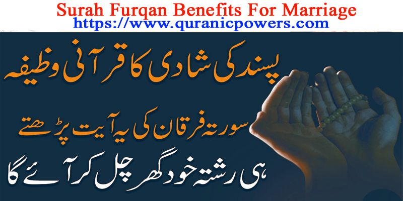 Surah Furqan Benefits For Marriage