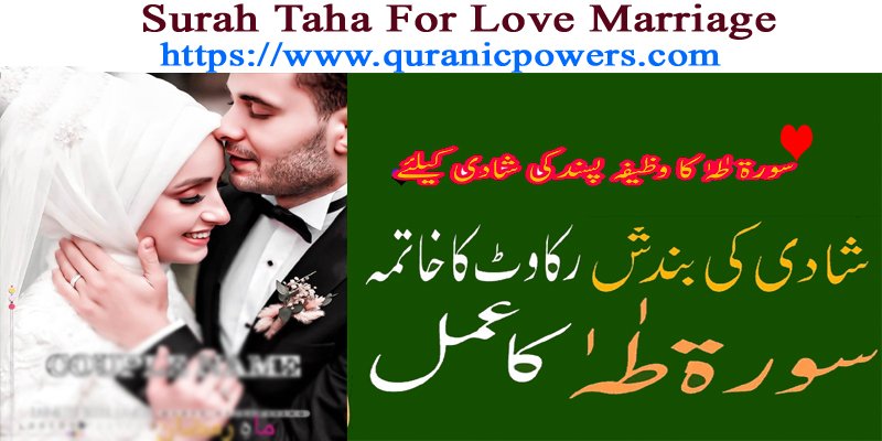 Surah Taha For Love Marriage