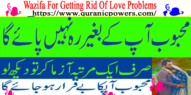 Wazifa For Getting Rid Of Love Problems