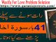 Wazifa For Love Problem Solution